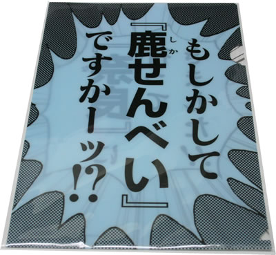 微妙な反応されたプレゼント