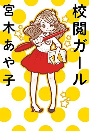 石原さとみ主演の秋ドラマタイトルが「壊滅的にセンスない」と批判殺到！