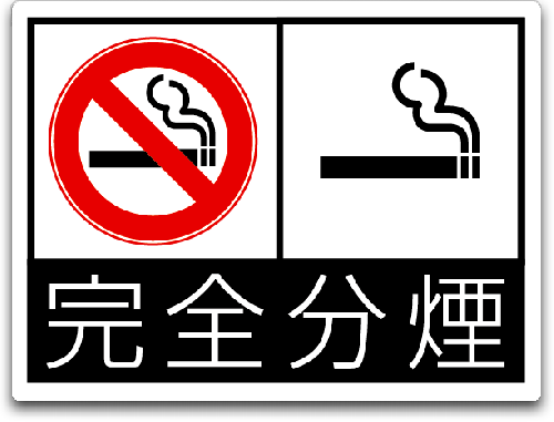 東京五輪に向け「屋内全面禁煙」実施すべきか？ タバコ規制の賛否両論