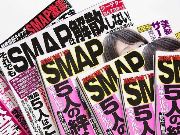 SMAP解散報道を森且行に直撃、その陰にあった過去の誓い(最新情報) - 女性自身［光文社女性週刊誌］