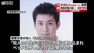 高畑容疑者「歯ブラシ持ってきて」女性呼ぶ｜日テレNEWS24