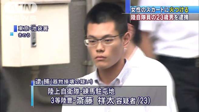 女性のスカートにガスバーナーで火をつけた陸自隊員逮捕「女性のスカートに火をつけたらどうなるのか興味があった」