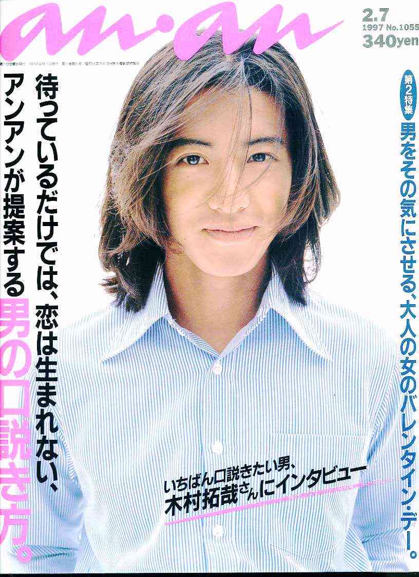 イケメンが表紙の画像を貼るトピ