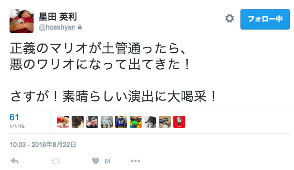 【実況・感想】リオオリンピック 閉会式