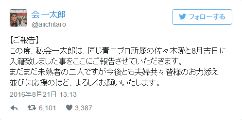 三遊亭円楽さんの息子が結婚！その結果、奥さんの名前がスゴイことに…
