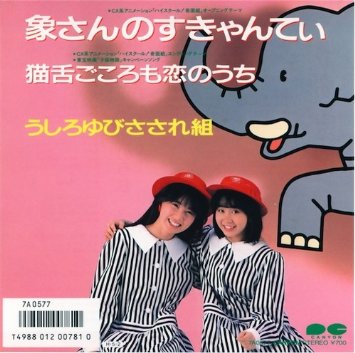 80年代の名曲を挙げていくトピ
