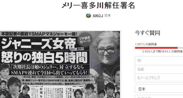 ベッキー『金スマ』出演がメリー副社長の逆鱗に触れ、ジャニーズと共演NGに