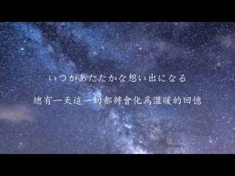 岡崎律子 　 For フルーツバスケット - YouTube