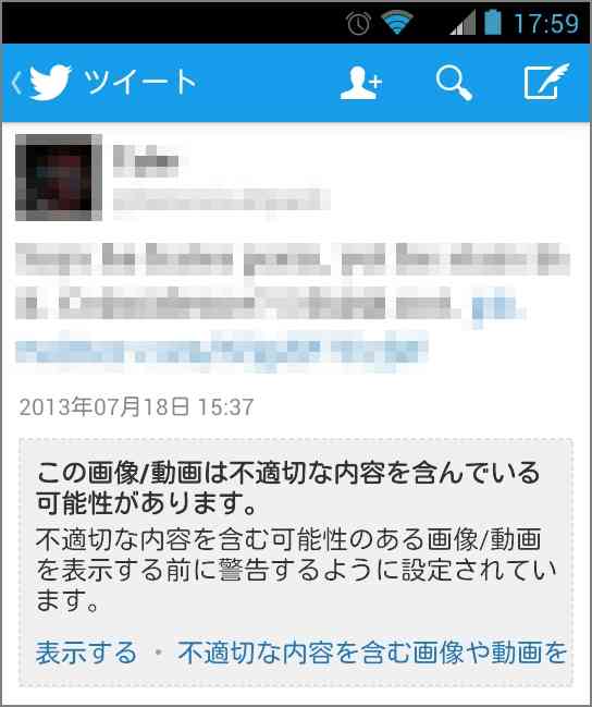 児童ポルノ「自画撮り」増加…普通の子がスマホで安易に