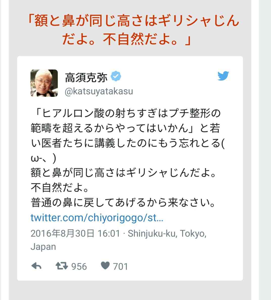 高須克弥院長が乃木坂とAKBメンバーの顔を辛辣に評価する