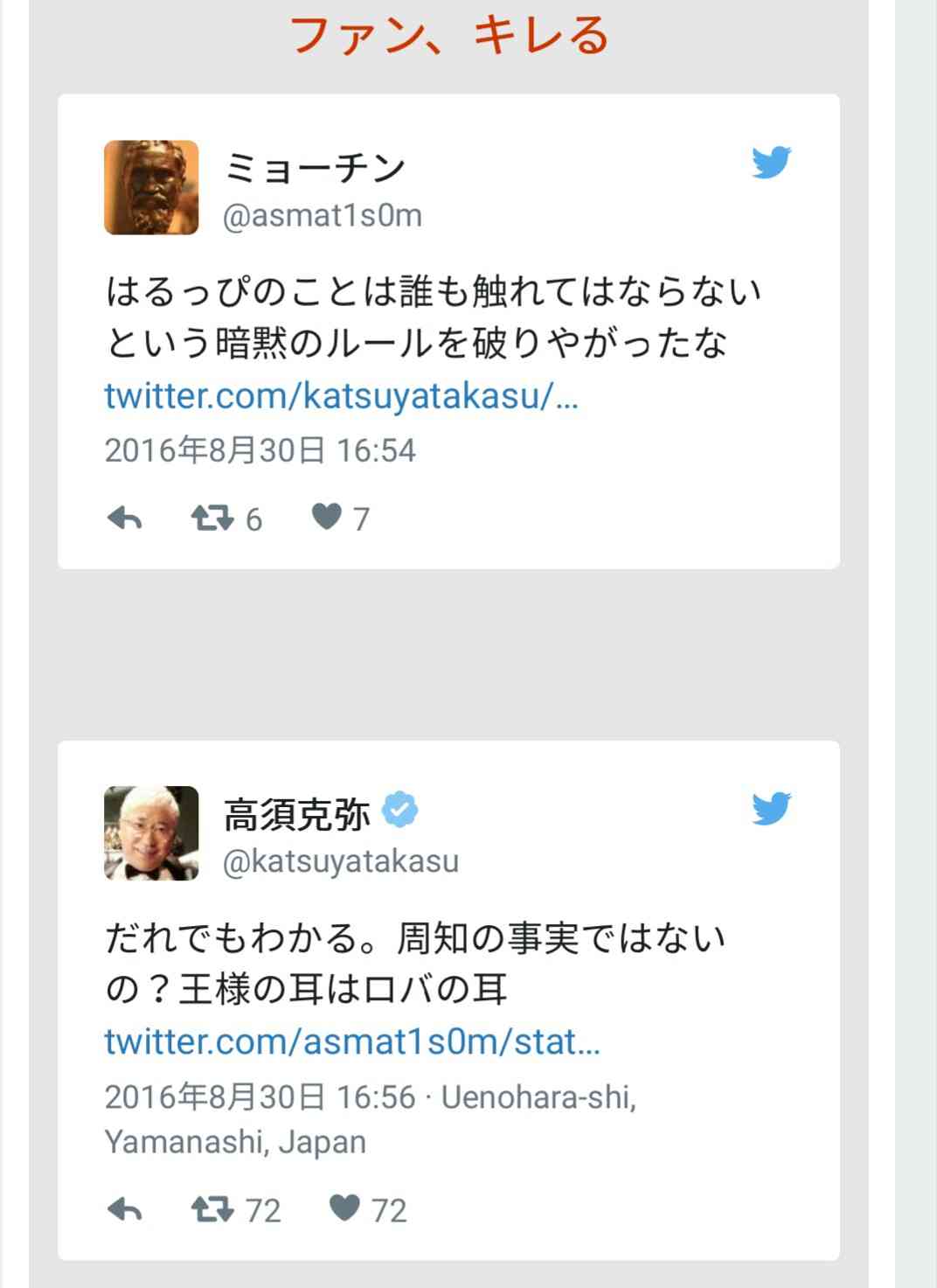 高須克弥院長が乃木坂とAKBメンバーの顔を辛辣に評価する