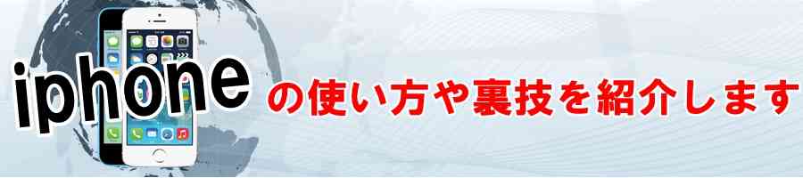 iphone・メールを見やすくフォルダ分けする方法