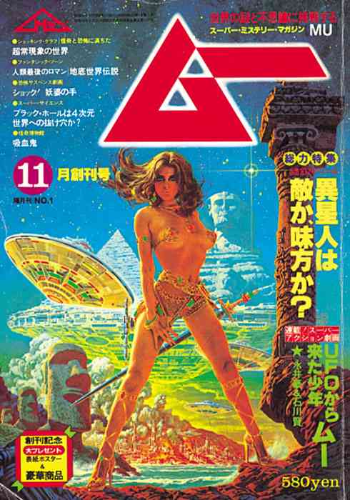 本・雑誌の表紙トピ
