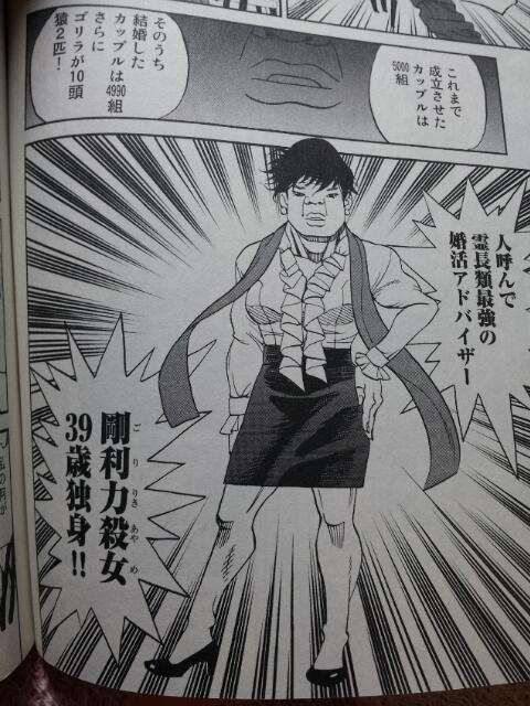 笑える漫画