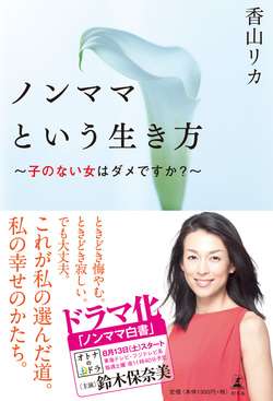 シワもたるみもさらけだした鈴木保奈美の主演ドラマに視聴者が早くも嫌悪感 
