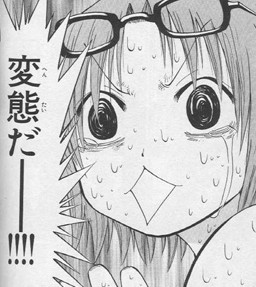 「甘い匂いするから嗅いでごらん」 ハローキティのブラジャーをした男が女児に声をかけ驚かす【板橋】
