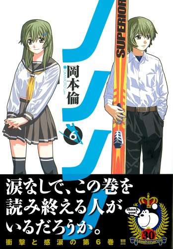 マイナーな小説、漫画、絵本　知ってたらプラス