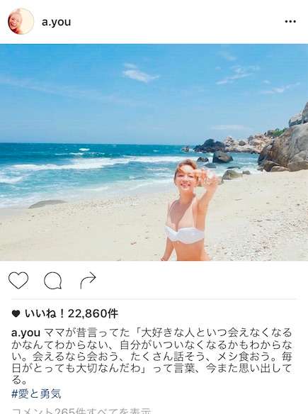 浜崎あゆみ、美肌･白ビキニ姿写真公開で ｢スタイルよすぎ｣｢美しい｣｡メッセージに共感や感動の声も多数