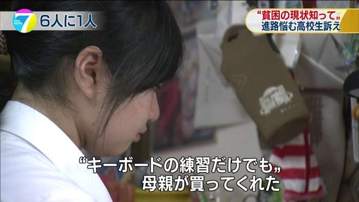 NHKで貧困女子高生特集　パソコン買うお金が無くキーボードで我慢→Twitterが発掘され贅沢三昧が発覚