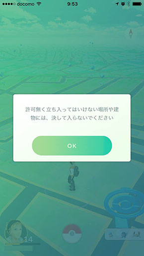 「ポケモンGO」めぐり米で初訴訟か…自宅裏庭へのプレーヤー侵入で