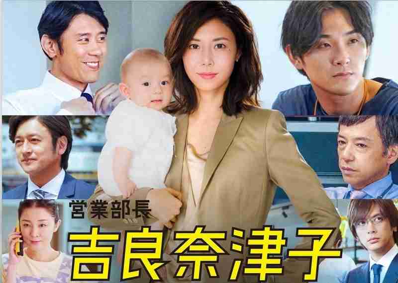 松嶋菜々子『営業部長 吉良奈津子』7％台陥落の原因は？　「女性の共感ナシ」でフジ真っ青!?
