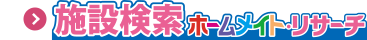 マラソンの歴史｜ホームメイト・リサーチ