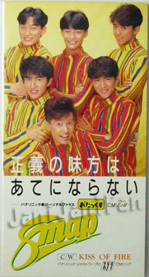 ジャニーズのシングルジャケットをガンガン貼るトピ
