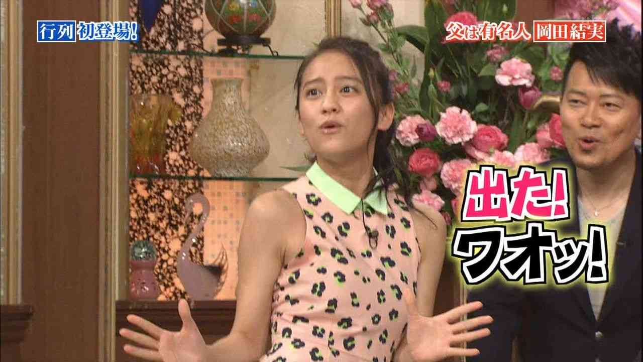 岡田結実、ゴールデン初レギュラー決定 父への報告は「忘れてた」