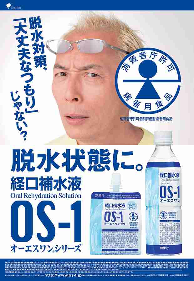 森三中・大島美幸「熱中症」でダウン？　鈴木おさむ氏がブログで明かす