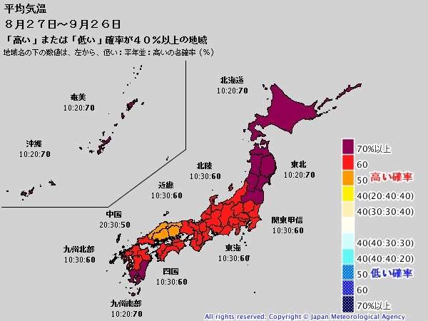 秋の訪れ遅く　9月は全国的に高温多雨　気象庁1か月予報 （ウェザーマップ） - Yahoo!ニュース