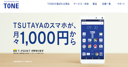 格安SIMに変えた人〜!