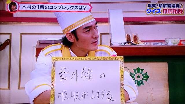 解散発表後初集結『SMAP×SMAP』、ハワイ帰り