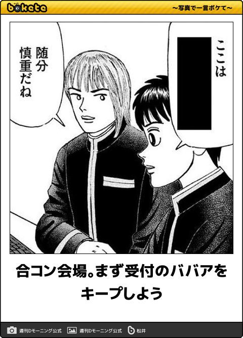 30代独身…合コン行ってますか？