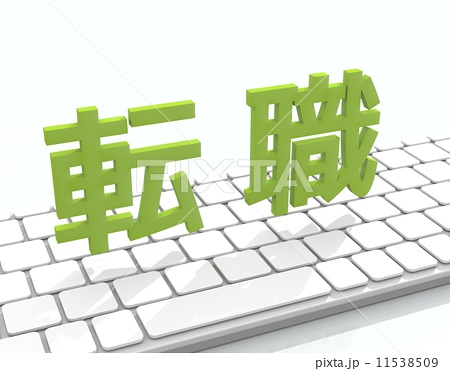 「就活やり直したい」49％　若手社会人の転職志向拡大