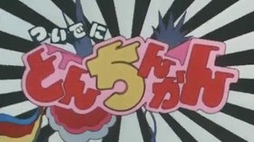 ディスってるくせにどこかカワイイ言葉ランキング「ぽんこつ」「へなちょこ」