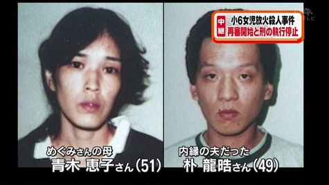 小6焼死再審、母親に無罪判決 大阪地裁