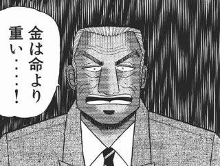 やっぱり世の中お金なんだなと感じた時