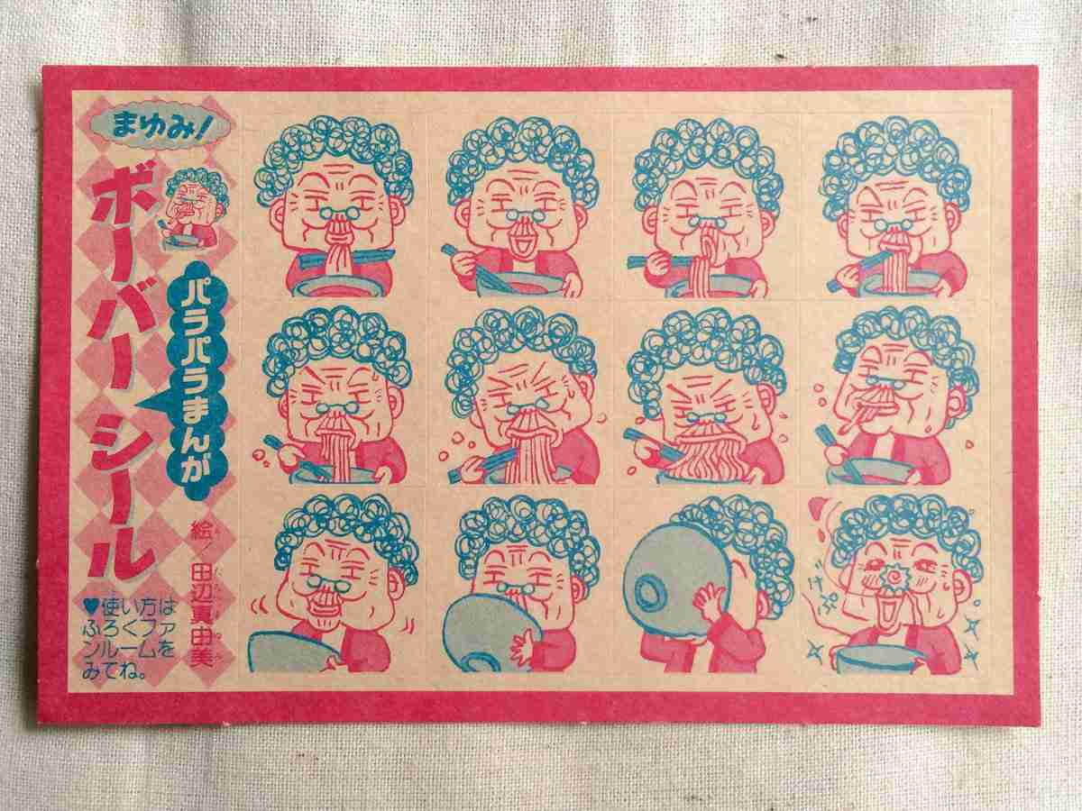 りぼん思い出の付録!