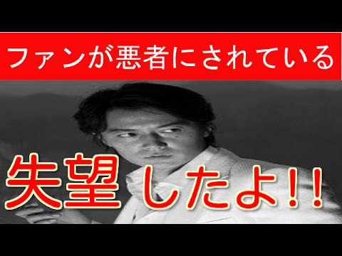 福山雅治のファン離れは結婚ではない！ - YouTube
