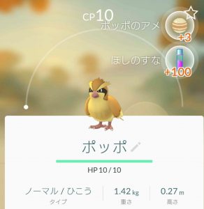 『ポケモンGO』をプレイしてる方専用トピ