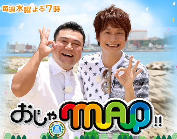 SMAP・香取慎吾『おじゃMAP!!』打ち切りへ!?　最大の原因は「芸能活動への失望」？