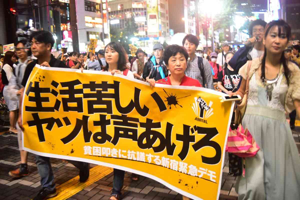 「生活苦しいヤツは声あげろ」貧困たたき　新宿で緊急抗議デモ　作家の雨宮処凛さんらも