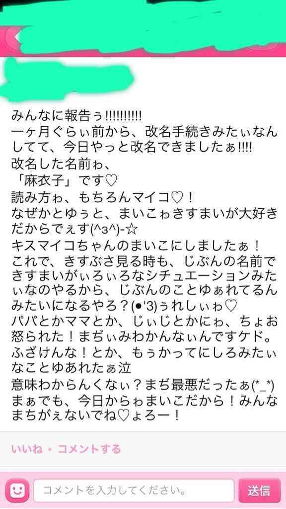 親を恨む!「キラキラネームをつけられた子供」の悲惨な人生
