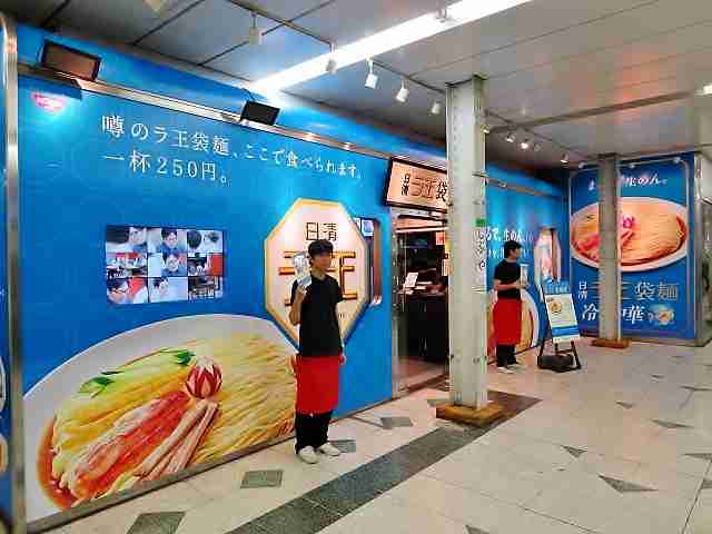 「どん兵衛」専門店の閉店に店長が本音ポロリ ネットで話題に