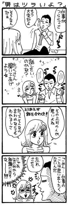 笑える漫画