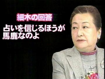 六星占術信じますか?