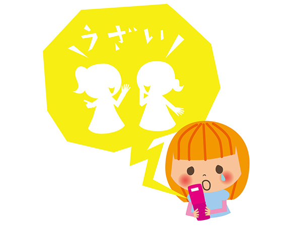 子どもを取り巻く「ネットいじめ」のいま | R25