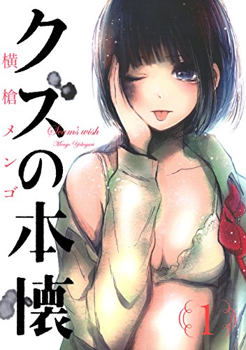 笑える漫画