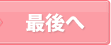 似合う髪型が限られてる芸能人