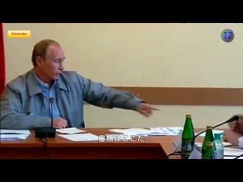 プーチン「私欲で工場閉鎖するのはやめろ」と工場オーナーに強権発動 - YouTube